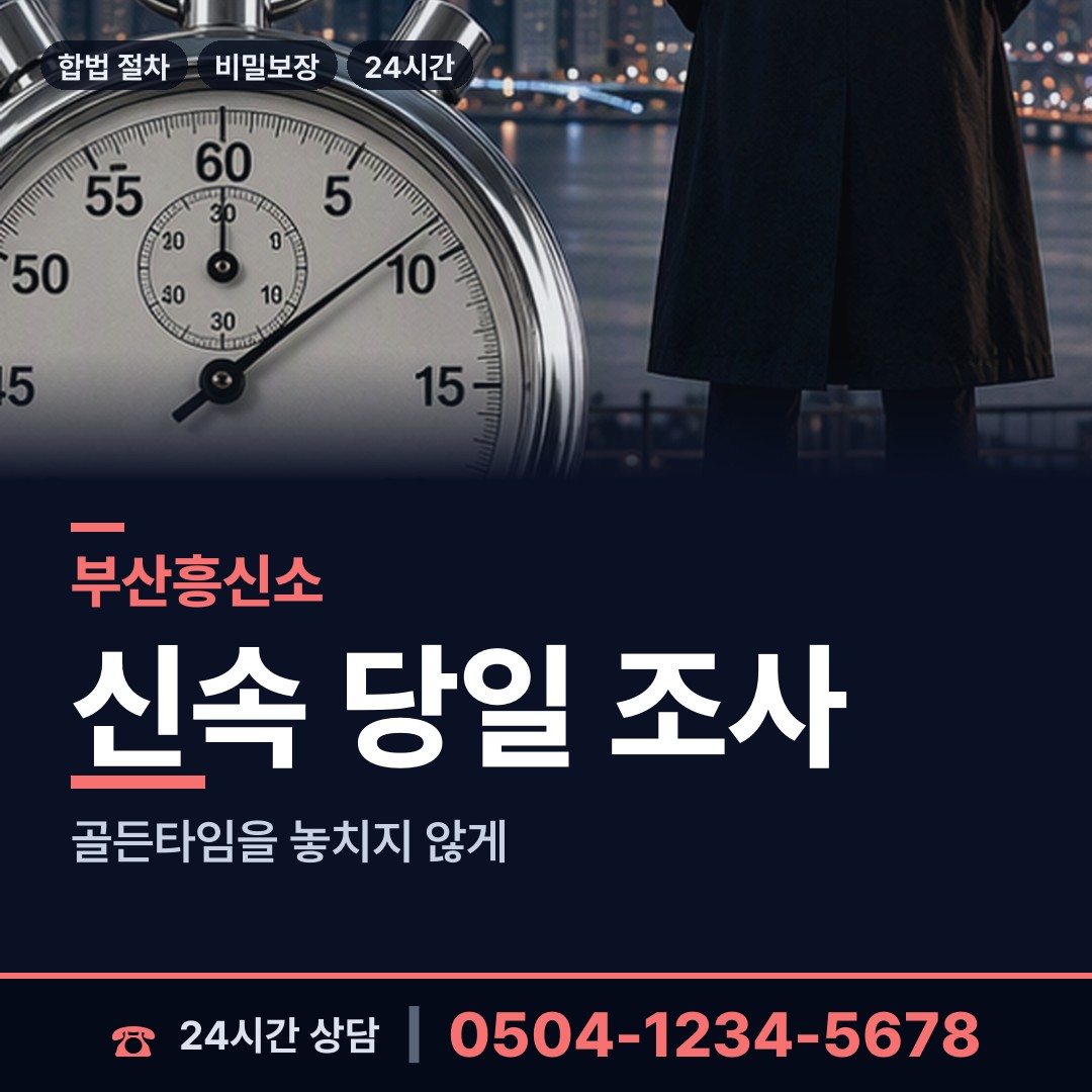부산 광안제4동 부양료소송 상담 안내