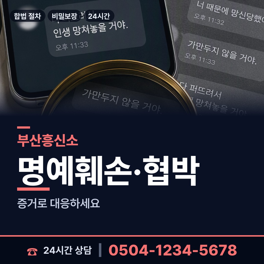 부산 광안제4동 채용신원조사 상담 안내