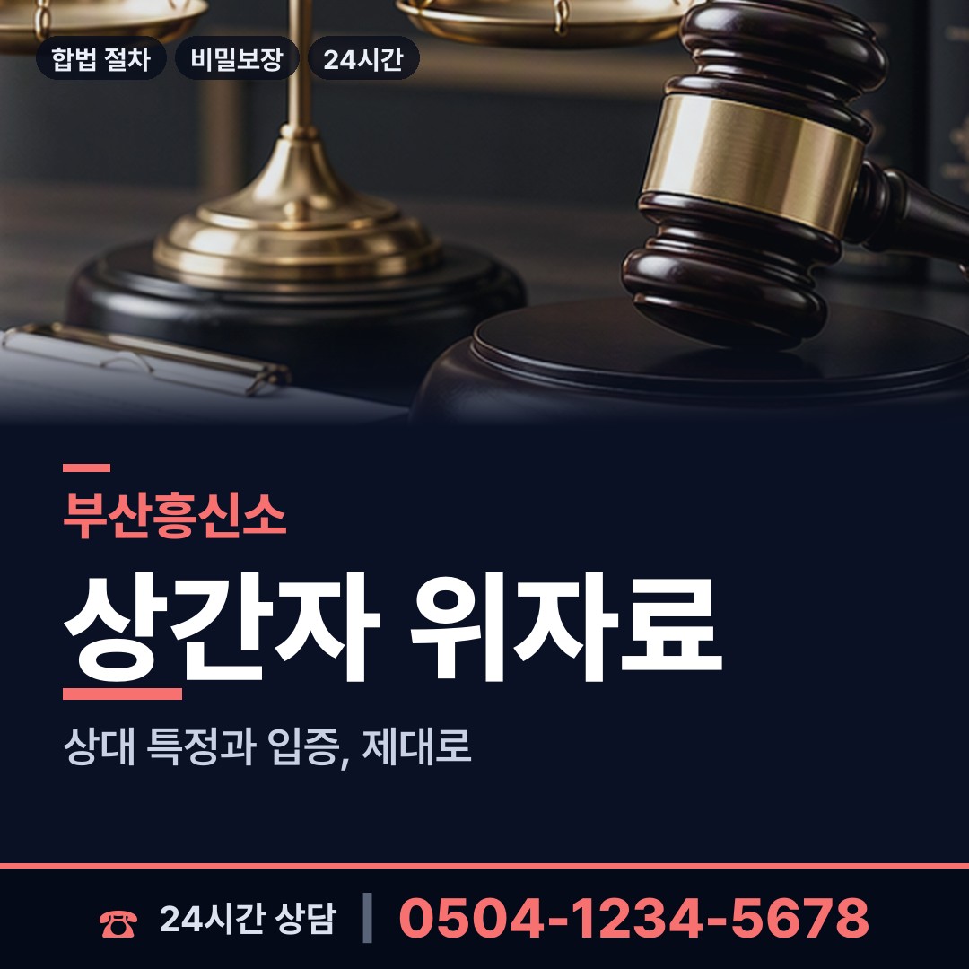 부산 광안제4동 탐정고용 상담 안내